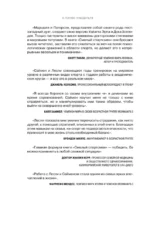 В голове победителя. Как тренировать мозг так же, как мышцы — изображение 5