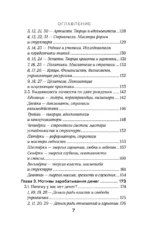 Код денег. Как число рождения открывает деньги — изображение 6