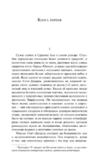 Буканьерки — изображение 4