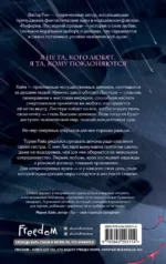 Инферия. Последний призыв — изображение 3