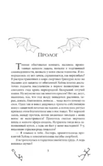 Инферия. Последний призыв — изображение 4
