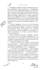 Инферия. Последний призыв — изображение 5