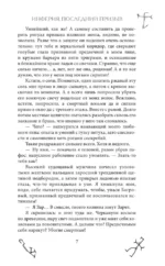 Инферия. Последний призыв — изображение 6