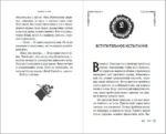 Запретный град — изображение 4
