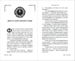 Запретный град — изображение 6
