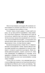 Душевные истории про убийства - Убийства и кексики. Убийства в пляжных домиках (комплект из 2-х книг) — изображение 12