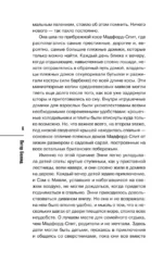 Душевные истории про убийства - Убийства и кексики. Убийства в пляжных домиках (комплект из 2-х книг) — изображение 13