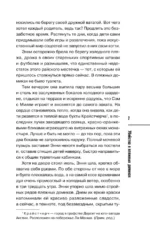 Душевные истории про убийства - Убийства и кексики. Убийства в пляжных домиках (комплект из 2-х книг) — изображение 14
