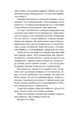 Душевные истории про убийства - Убийства и кексики. Убийства в пляжных домиках (комплект из 2-х книг) — изображение 15