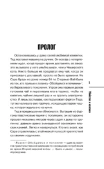 Душевные истории про убийства - Убийства и кексики. Убийства в пляжных домиках (комплект из 2-х книг) — изображение 4