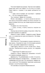 Душевные истории про убийства - Убийства и кексики. Убийства в пляжных домиках (комплект из 2-х книг) — изображение 5