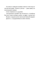 Душевные истории про убийства - Убийства и кексики. Убийства в пляжных домиках (комплект из 2-х книг) — изображение 6