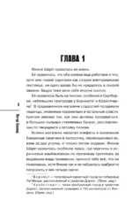 Душевные истории про убийства - Убийства и кексики. Убийства в пляжных домиках (комплект из 2-х книг) — изображение 7