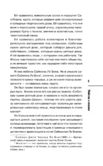 Душевные истории про убийства - Убийства и кексики. Убийства в пляжных домиках (комплект из 2-х книг) — изображение 8