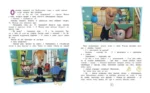 Барбоскины. Большая книга историй — изображение 5
