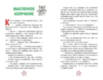 Барбоскины. Книга для активного чтения — изображение 6