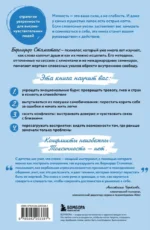 Лапки и когти. Как мягко ставить границы и жестко отражать манипуляции — изображение 3