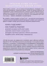 Ребенок, который умеет учиться. Как подготовить ребенка к школе, чтобы учеба давалась легко и с интересом — изображение 3