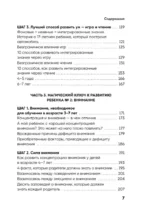 Ребенок, который умеет учиться. Как подготовить ребенка к школе, чтобы учеба давалась легко и с интересом — изображение 6