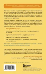 Почему я откладываю дела на потом. Преодолеть прокрастинацию и шаг за шагом идти к своим целям — изображение 3