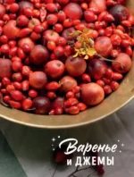 Варенье и джемы. Сладкие истории в каждой банке — изображение 5