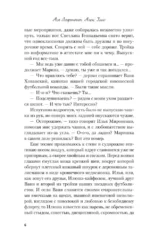 Она мне не сестра + Худшие подруги (Комплект из 2-х книг) — изображение 4