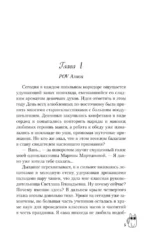 Она мне не сестра + Худшие подруги (Комплект из 2-х книг) — изображение 5