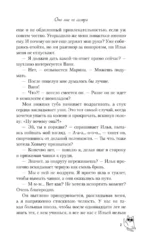 Она мне не сестра + Худшие подруги (Комплект из 2-х книг) — изображение 6