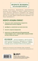 Секретный дар любви. Психологический путеводитель, который поможет построить гармоничные отношения — изображение 3