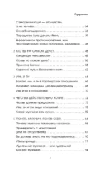Секретный дар любви. Психологический путеводитель, который поможет построить гармоничные отношения — изображение 5