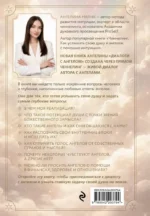 Диалоги с ангелом — изображение 3