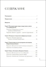Диалоги с ангелом — изображение 5