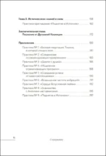 Диалоги с ангелом — изображение 6