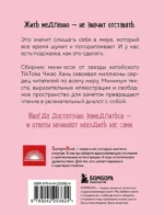 Идеальное руководство по спокойной жизни. Дневник с подсказками для идей и мыслей без спешки — изображение 3