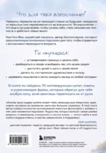 Что бы я хотел знать прежде, чем стану старше. Честные мысли о самооценке, друзьях и поиске себя для тех, кто только начинает взрослеть — изображение 3