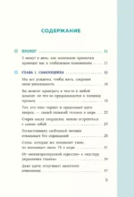 Что бы я хотел знать прежде, чем стану старше. Честные мысли о самооценке, друзьях и поиске себя для тех, кто только начинает взрослеть — изображение 4