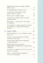 Что бы я хотел знать прежде, чем стану старше. Честные мысли о самооценке, друзьях и поиске себя для тех, кто только начинает взрослеть — изображение 6