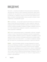 Цвет. Свет. Аромат. Принципы атмосферного кода пространства — изображение 5