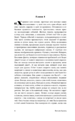 Сонатное аллегро — изображение 6