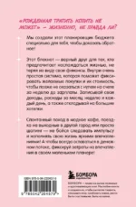 Стресса меньше, денег больше! Планировщик для тех, кто хочет накопить, но устал экономить — изображение 3