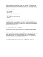 Слушая сердце сына. Воркбук для родителей, которые хотят вырастить счастливого взрослого — изображение 6