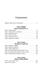 Любовь, которой стоит заняться. Классный секс в длительных отношениях - это возможно — изображение 4