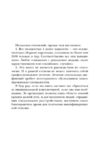 Любовь, которой стоит заняться. Классный секс в длительных отношениях - это возможно — изображение 6