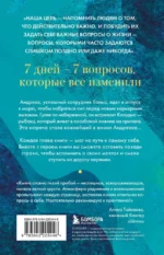 Рыбацкая хижина на берегу. 7 главных вопросов, чтобы понять, как жить дальше — изображение 3