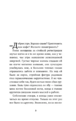 Рыбацкая хижина на берегу. 7 главных вопросов, чтобы понять, как жить дальше — изображение 4