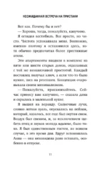 Рыбацкая хижина на берегу. 7 главных вопросов, чтобы понять, как жить дальше — изображение 6