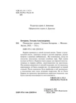 Пианистка — изображение 5