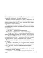 Пианистка — изображение 6