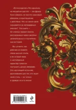 50 правил Коко Шанель — изображение 3