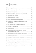 50 правил Джоан Роулинг — изображение 5